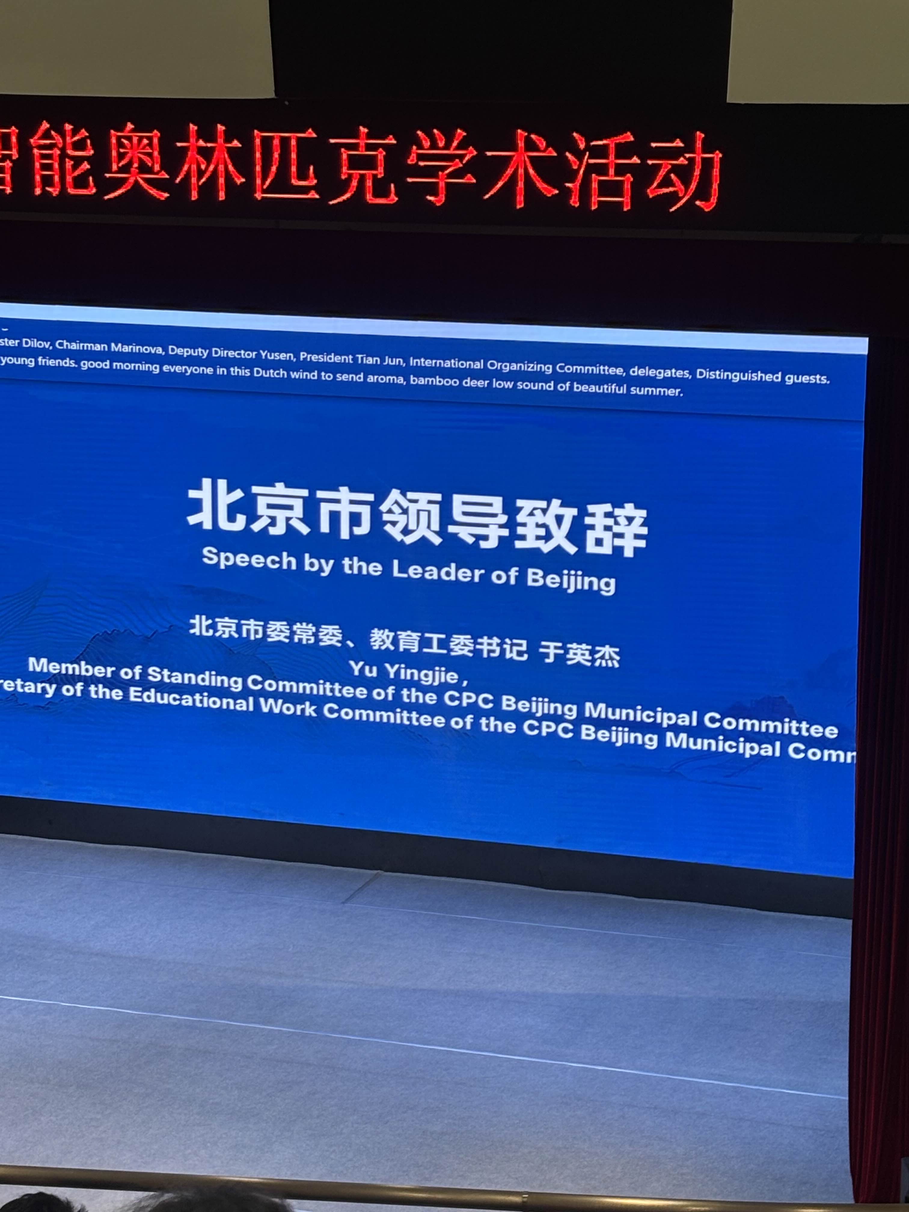 Finbesök, Beijing har typ 22 miljoner i befolkning for reference